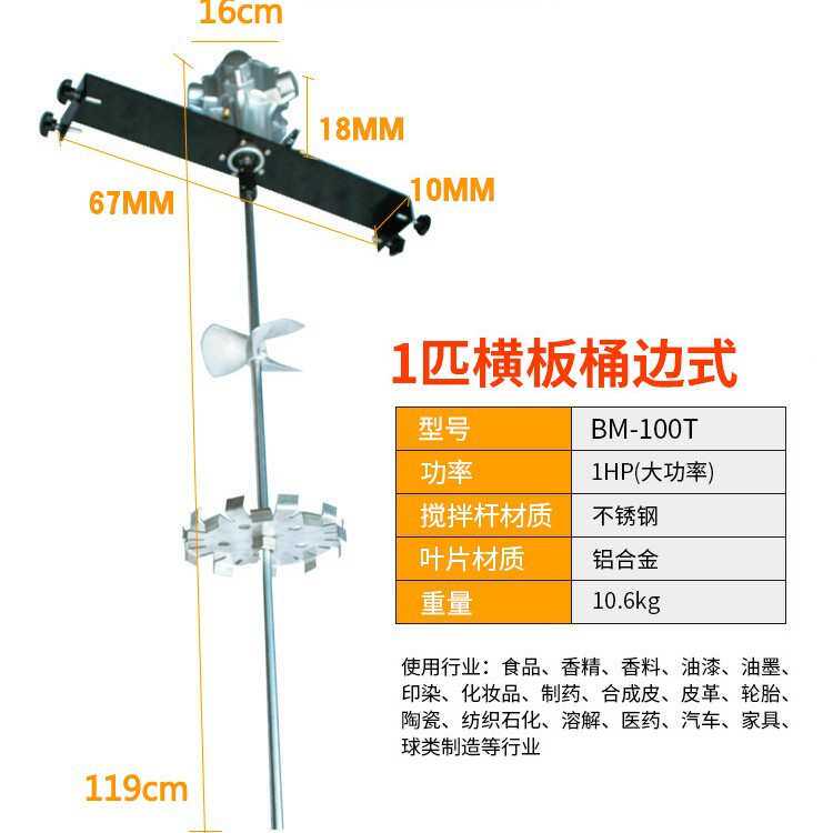 速豹100T桶边式1匹气动搅拌机手提工业涂料油墨油漆搅拌器1HP