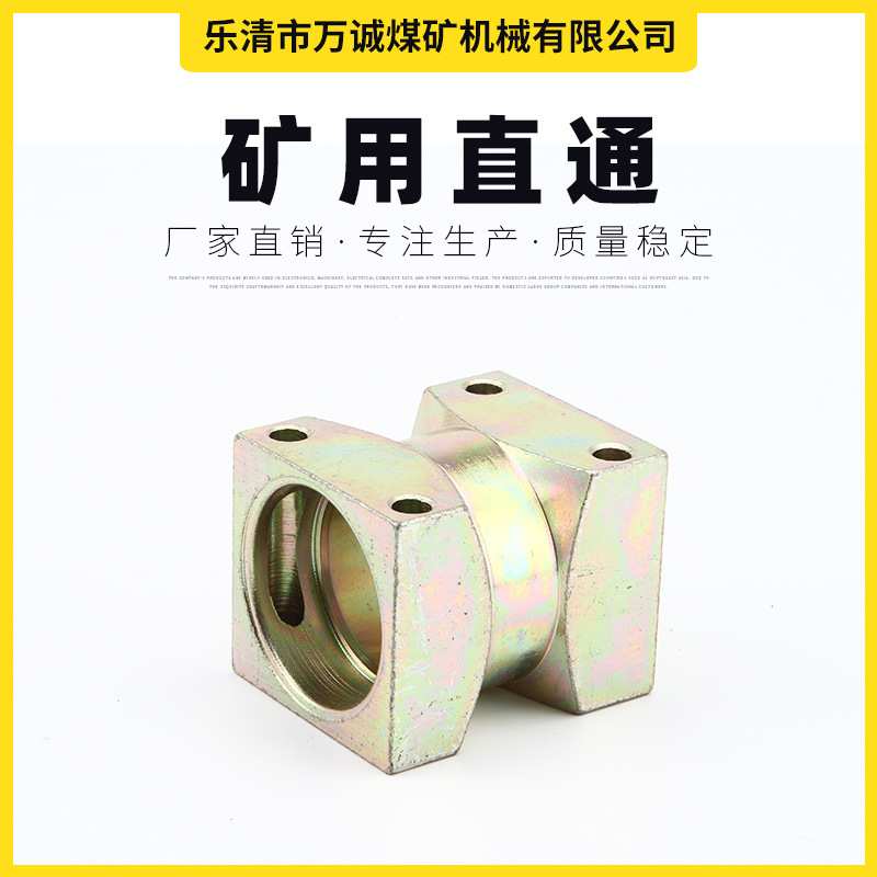 KJ2-51直通接头煤矿液压管路配件 矿用管件耐高压两通快速接头