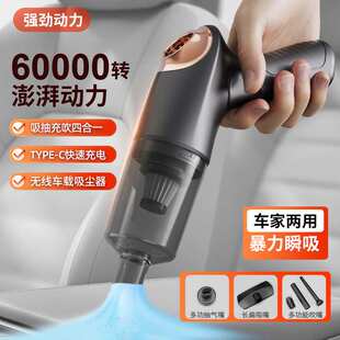 无线吸尘器车载吸吹一体汽车吸尘器家用吹尘器大功率大吸力 跨境