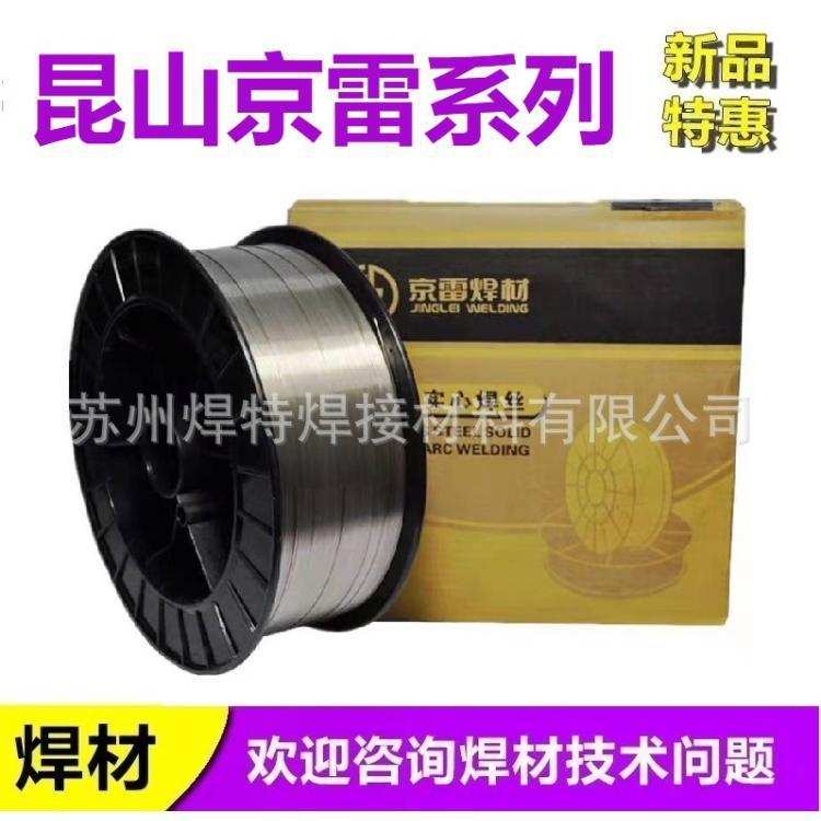 京雷焊丝GMS-308L不锈钢二保焊丝H03Cr21Ni10Si ER308L气保焊丝