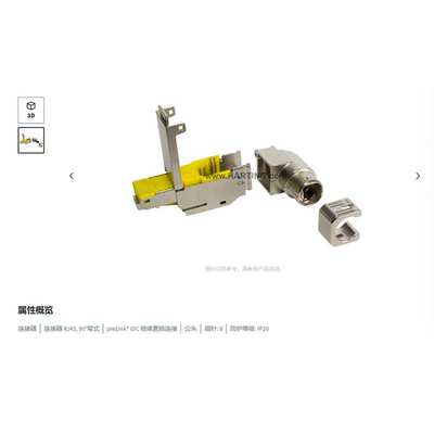 HARTING浩亭 20821010021 preLink 8针 公头连接器 RJ45 90°弯式