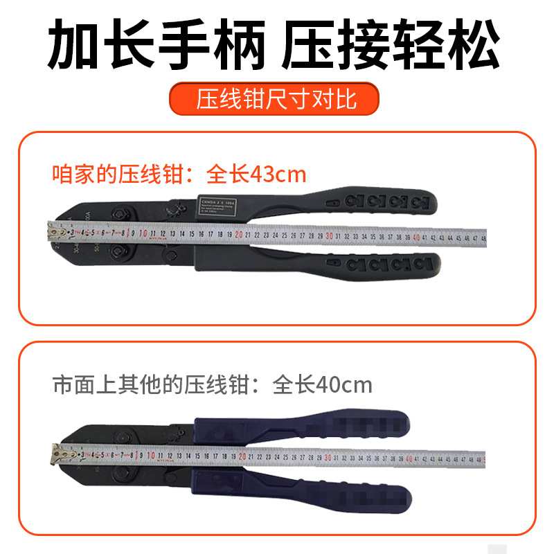 OT开口鼻压线钳子5-200A接线端子钳SC铜鼻子压线钳压接钳工具套装