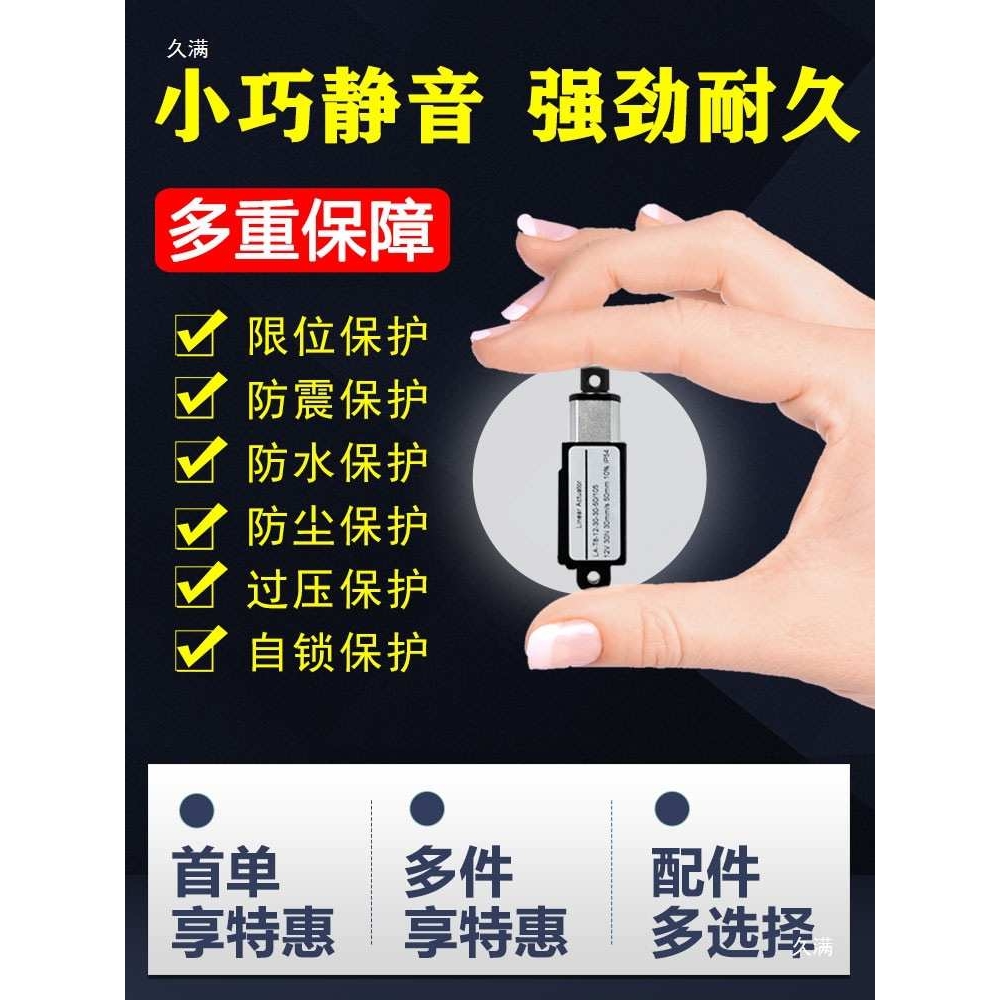 微型电动推杆伸缩杆遥控小型直流直线往复电机缸大推力迷你升降器