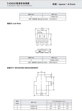 CWB 合兴 连接器TJC6201-3AYS 红色 YL-3S  锁片 1000只