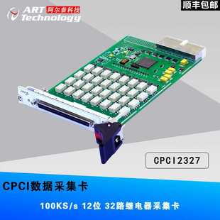 CPCI2327阿尔泰科技100K 32路继电器采集卡 12位