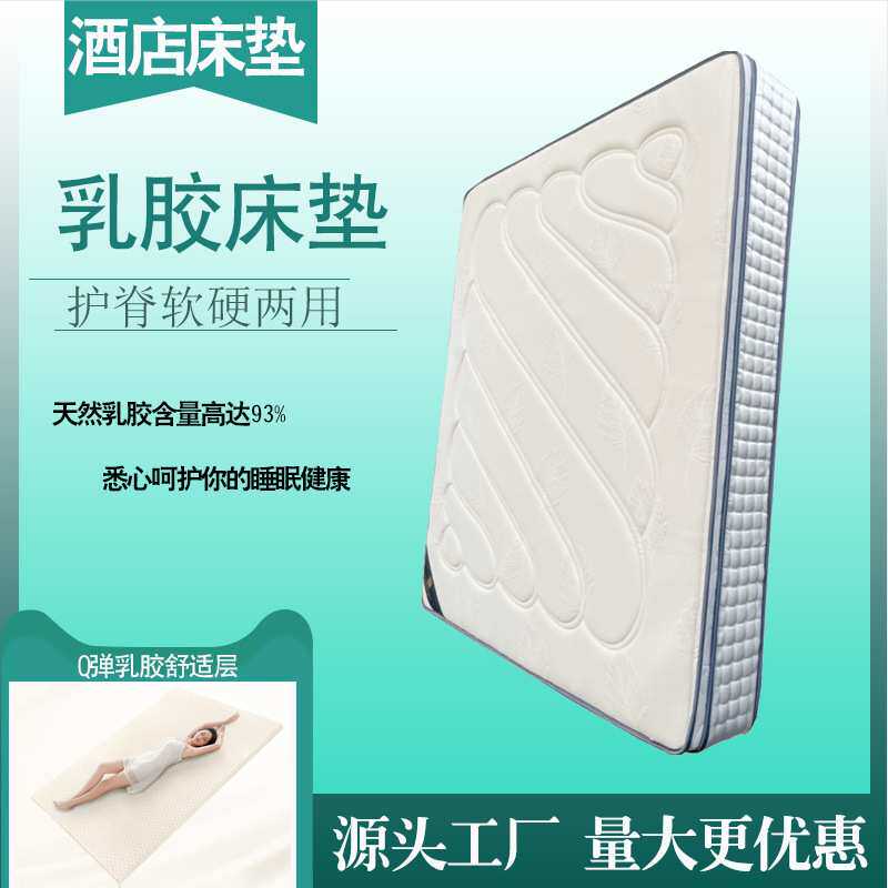 软硬两用乳胶床垫酒店静音袋装弹簧厂家 家用高回弹护脊高弹力