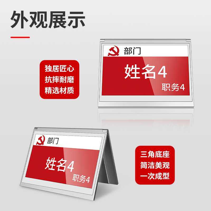 普特斯 电子桌牌7.5英寸墨水屏双面三色显示智能会议桌牌绿色环保