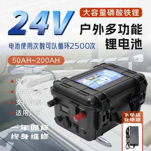 24V大容量锂电池12v48v大功率船外机马达推进器移动电池电瓶