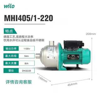 德国威乐MHI405全不锈钢泵别墅高层地暖循环泵冷热水管道增压水泵