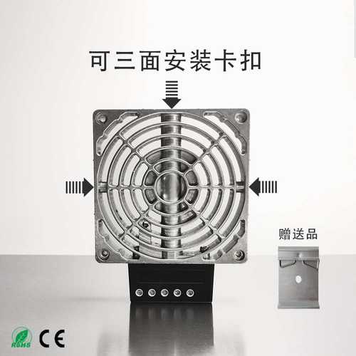 电箱铝合金电加热器hvl031柜体带风扇加热器控制柜恒温加热器