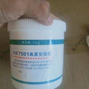 北京长城7501高真空硅脂 200°1公斤黄油 40°
