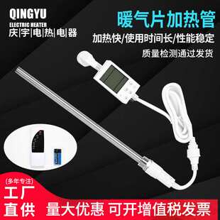 家用水电暖气片加热管电加热水暖取暖器插电加热棒语音智能加热关