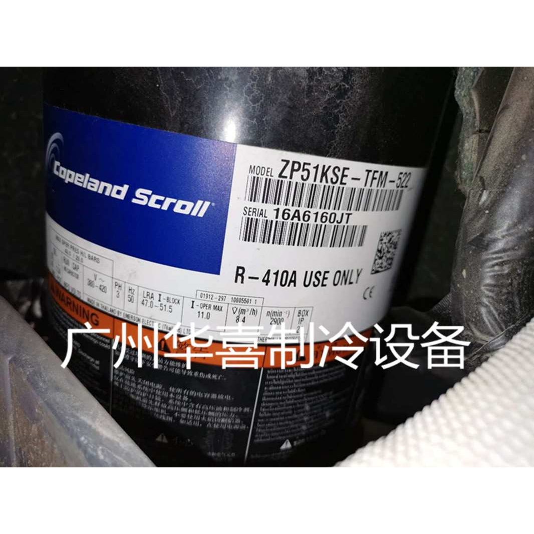 ZP51KUE-TFM-522 ZP54KSE-TFM-52E ZP54KUE-TFP-54E谷轮5匹压缩机