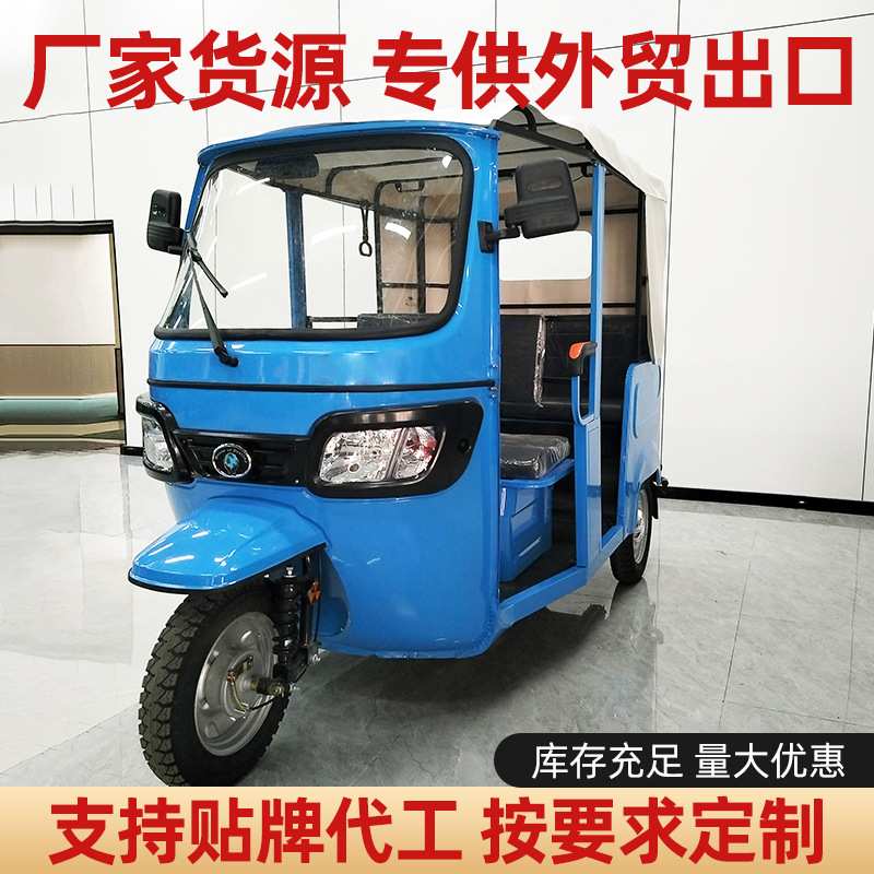 外贸电动三轮车嘟嘟车客运三轮车大功率 载客载人景区观光车