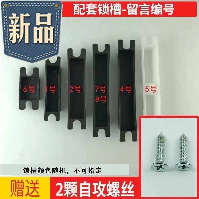 ?锁I具大全 配件 通用型具锁体导向片木门锁片门锁扣片装饰条压