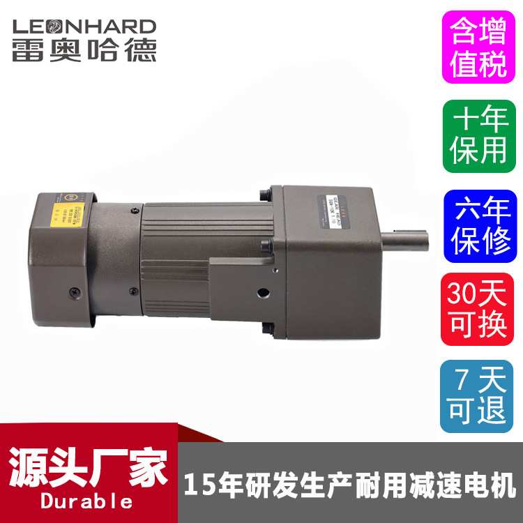 雷奥哈德电机上下板机上用的5IK90GU-CFM7.5K90W断电刹车减速电机