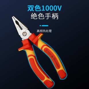 日本福冈绝缘钳电工斜口钳尖嘴钳绝缘耐高压1000V电工钢丝钳