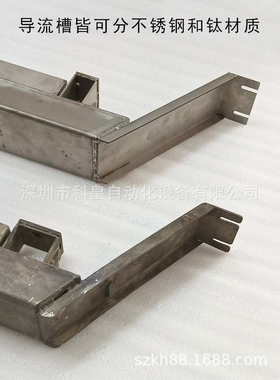 劲拓波峰焊NK350II喷口导流槽材质不锈钢钛一波二波导流槽过滤网