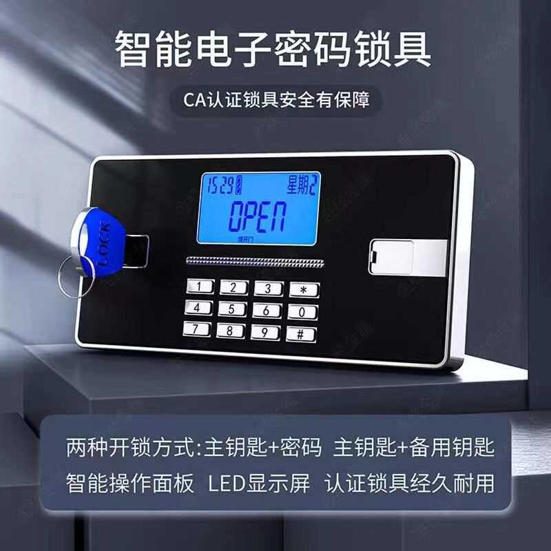 钢制密码文件柜电子保密柜国保锁档案柜指纹财务资料柜办公储物柜