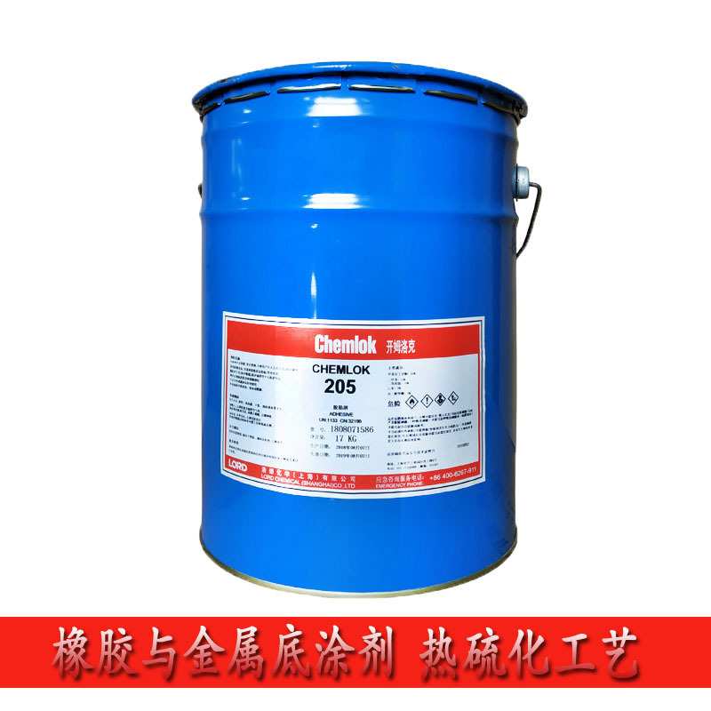开姆洛克205胶水chemlok205橡胶与金属热硫化胶粘剂胶水17kg