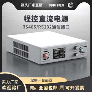 200V5A可调直流电源电压电流可调型开关电源可程控LCD显示