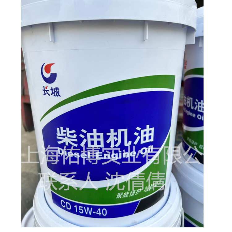 长城CD15W-40尊龙柴油机油 长城尊龙CD20W-50柴油机油车用油