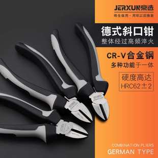 京选斜口钳子6寸电工剪钳剥线钳斜嘴钳省力偏口钳斜咀钳子工具钳