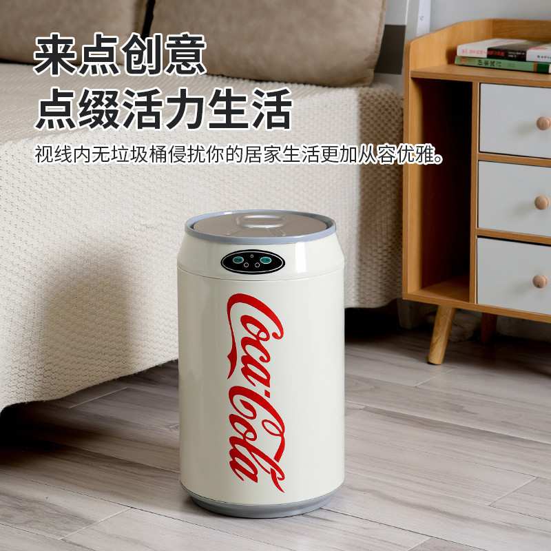 B1A可口可乐智能感应垃圾桶不锈钢家用客厅卧室厨房可爱美高颜值