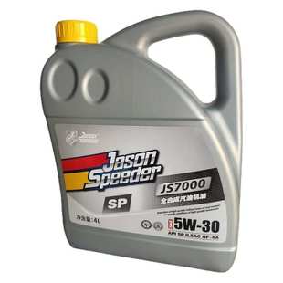 杰森全合成SP发动机汽油机油5W一30
