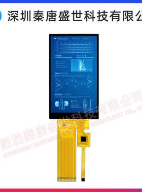 3.97寸4寸TFT液晶显示屏分辨率480*800插接40pin带触摸IPS全视角
