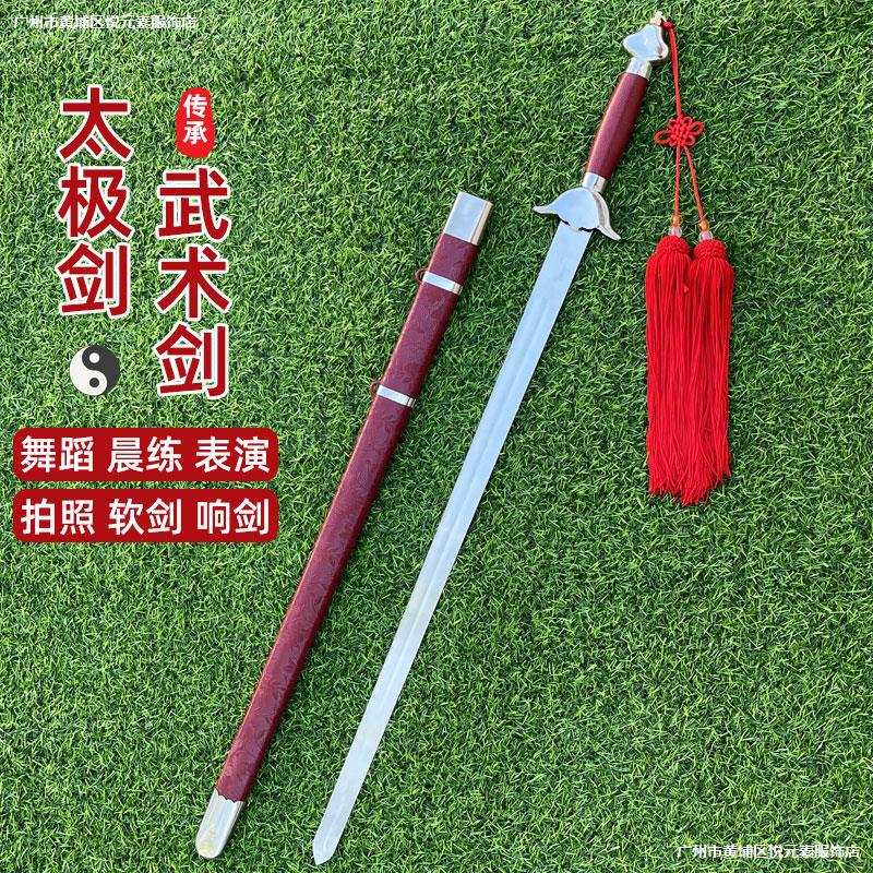 。太极武术剑晨练表演软剑响剑舞蹈汉服古装剑拍照成人儿童剑未开