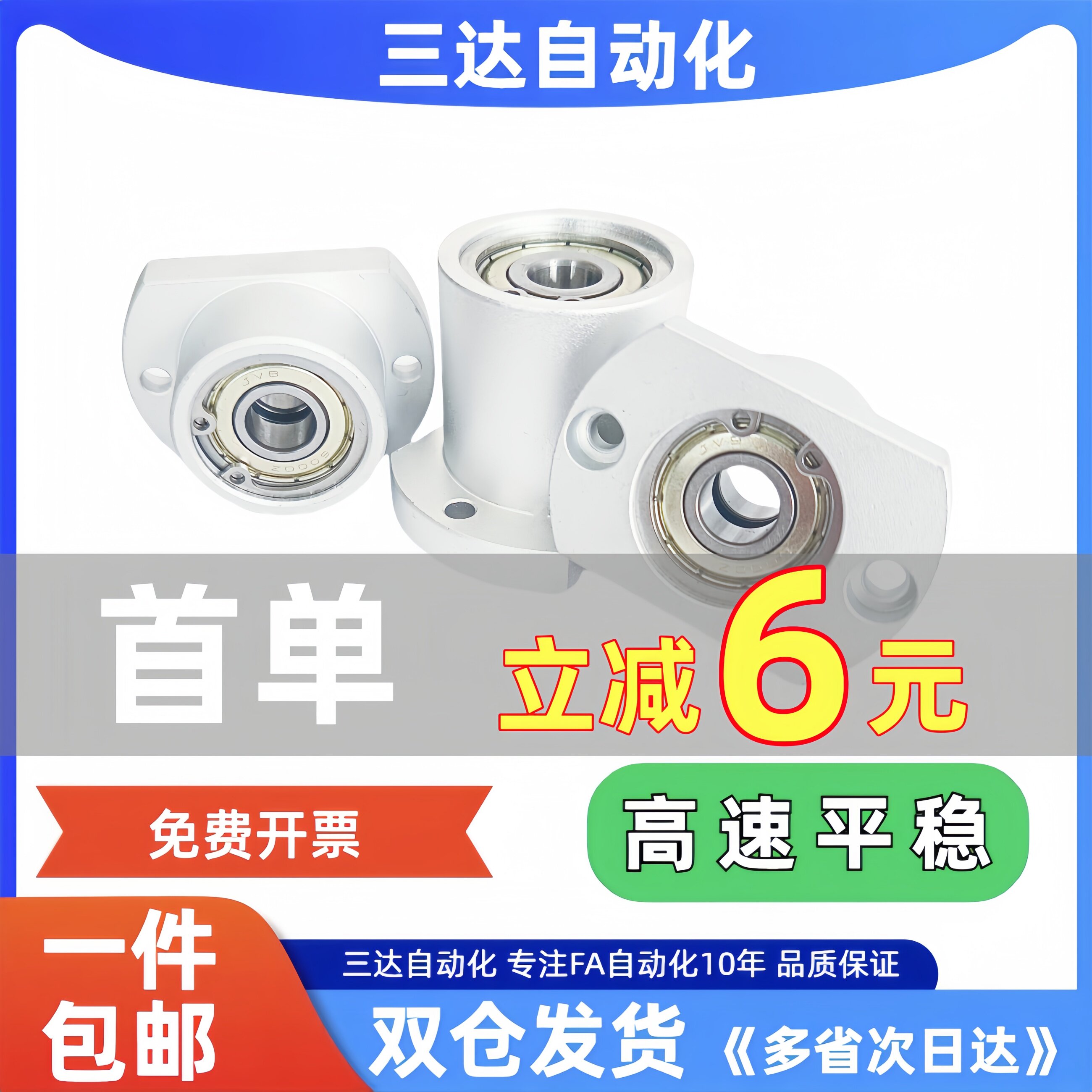 【全网回购王】双轴承切边法兰座