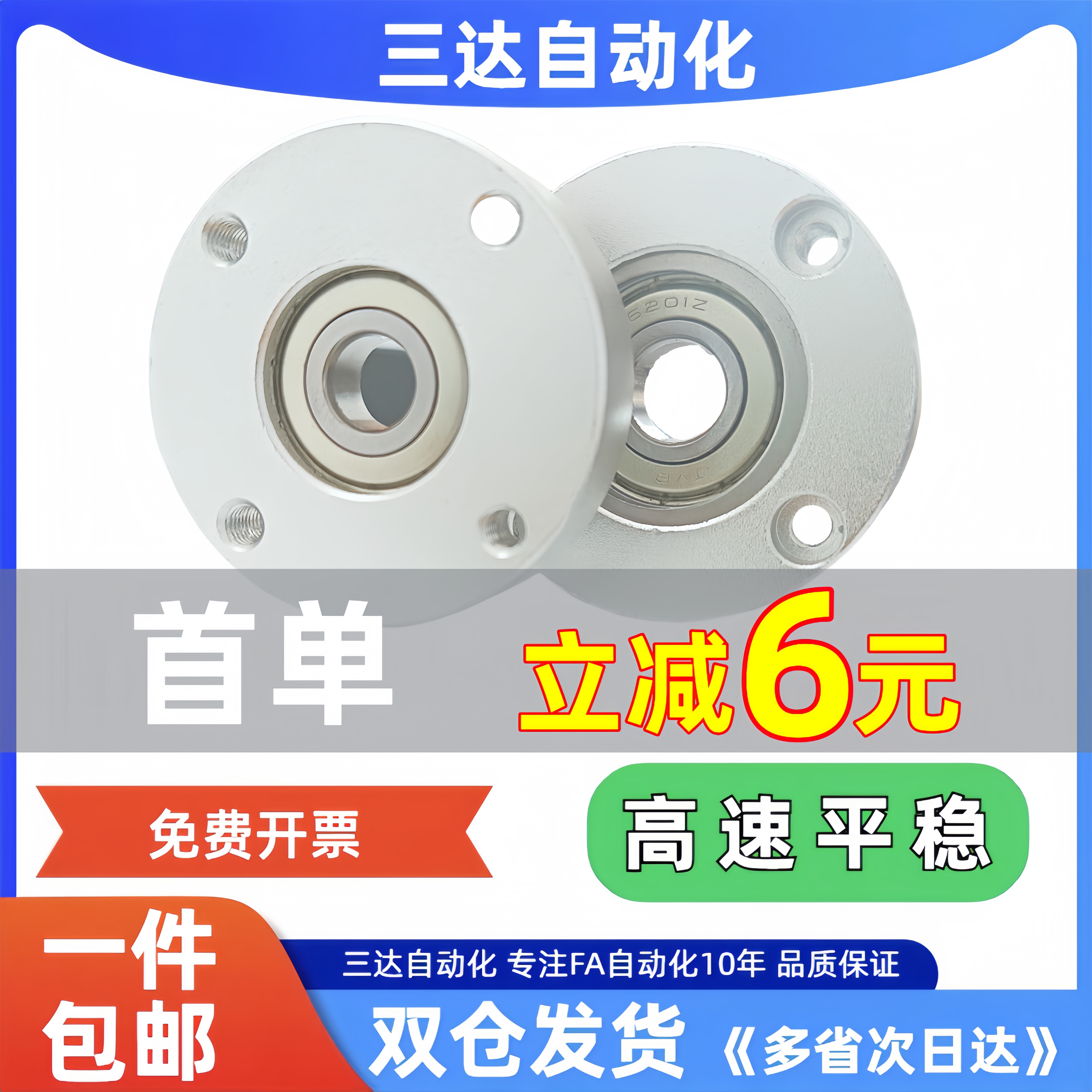BFH铝合金轴承座组件圆法兰带扣环单轴承固定座BARA6000ZZ BFF23