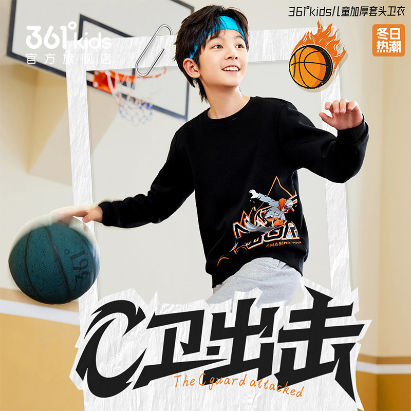 361&deg;童装男童加绒套头卫衣儿童2025夏季新款中大童加厚运动上衣