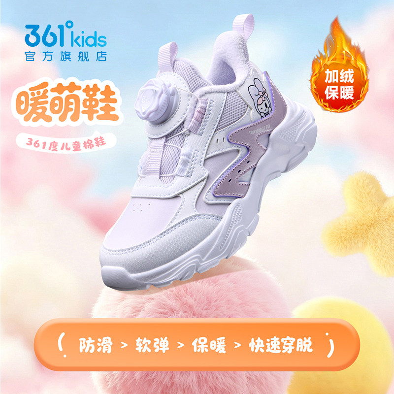 361童鞋女童棉鞋保暖革面加绒