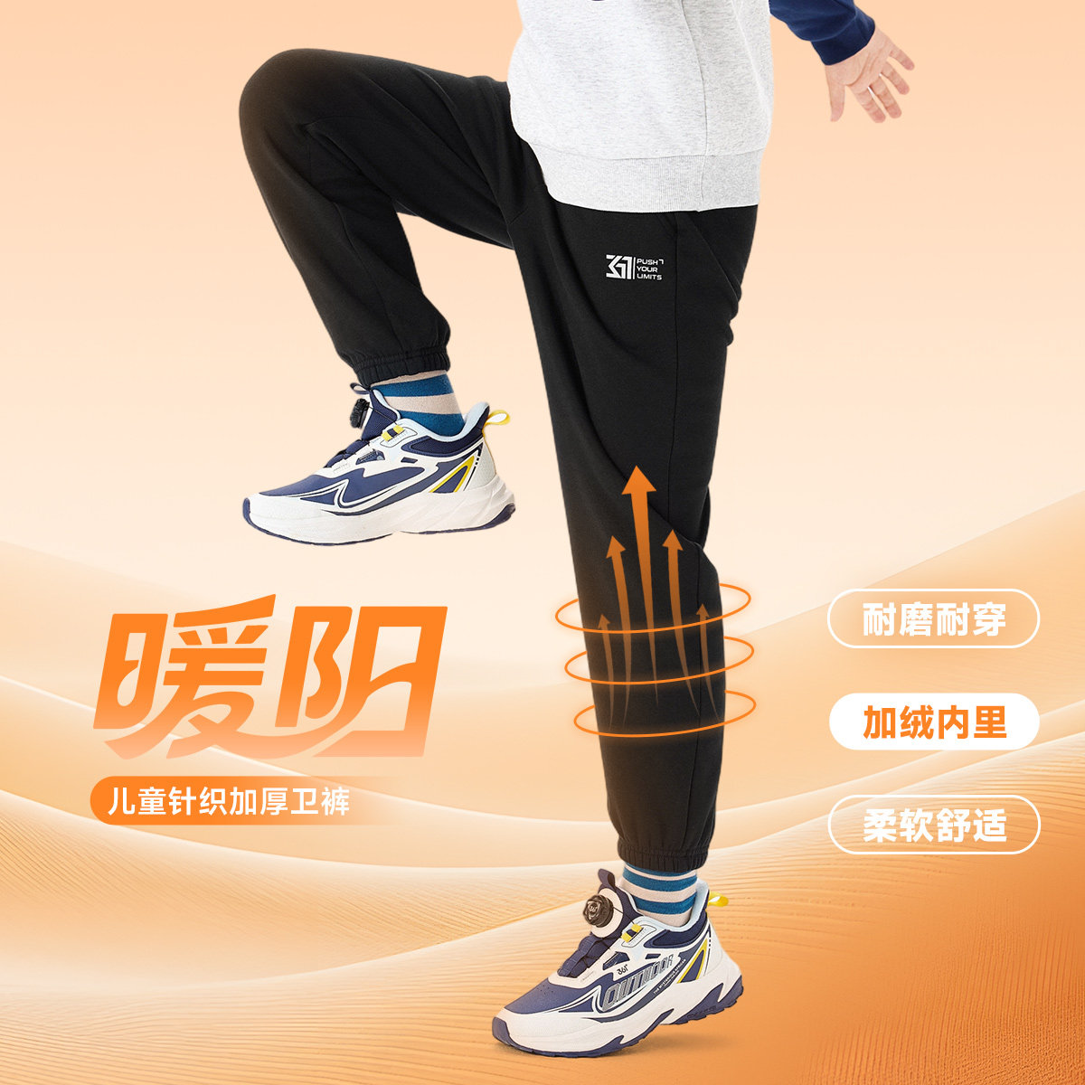 361°童装男女童加厚暖热绒长裤