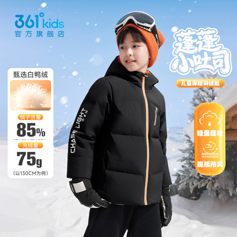 能暖科技|361童装男童保暖羽绒服