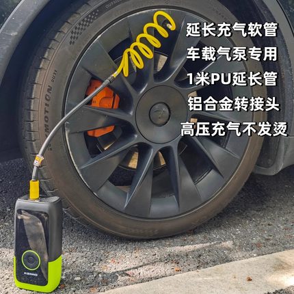 车载充气泵气管配件汽车用打气筒弹簧延长管轮胎打气泵伸缩橡胶管