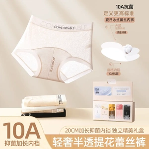 【下单立减50】蜜桃树5条礼盒装~欧若风四角内裤女加长档透气CG