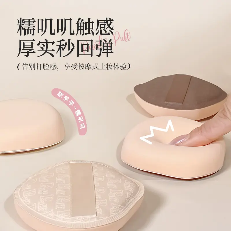 【下单立减50】奶咖粉扑棉花糖气垫粉扑粉底液干湿两用XD