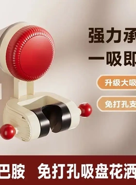 【下单立减50】浴室免打孔吸盘花洒支架，多角度多位置可调节KM