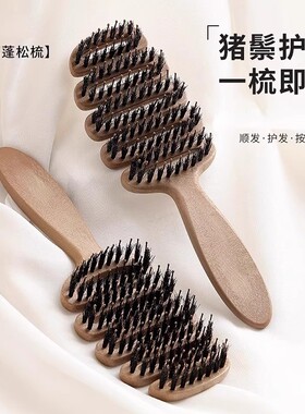 【下单立减50】松塔猪鬃护发梳发顶蓬松神器按摩头部顺发排骨梳PX