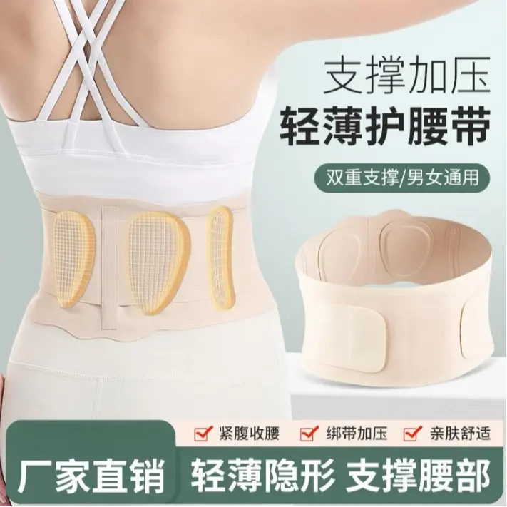 【下单立减50】新一代透气支撑减压裸感服饰配件腰带WZ