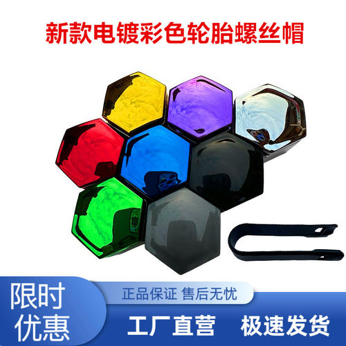 适用于09-15款别克君威君越GL8轮毂螺丝帽轮胎螺丝改装饰防尘帽盖