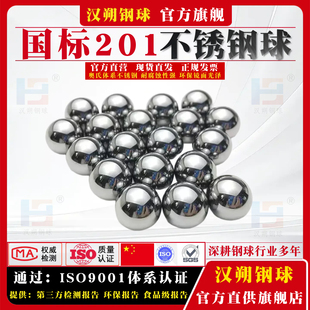 201实心不锈钢球滚珠2mm4 30毫米不锈钢珠圆珠