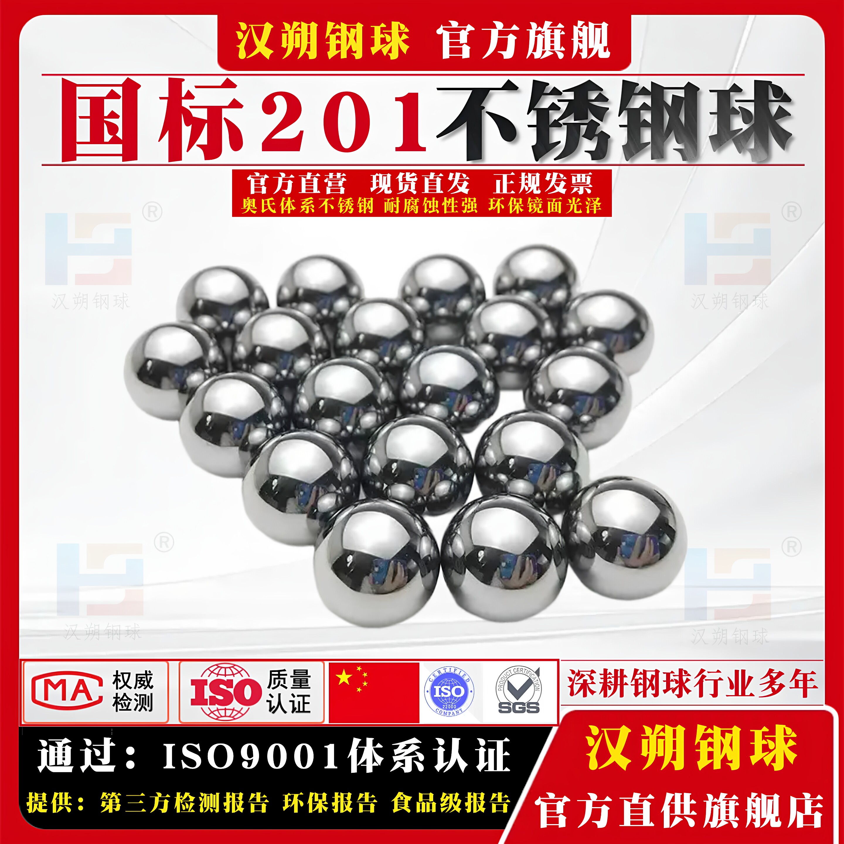 201实心不锈钢球滚珠2mm4/6/8/9/10/18/20/25/30毫米不锈钢珠圆珠图片