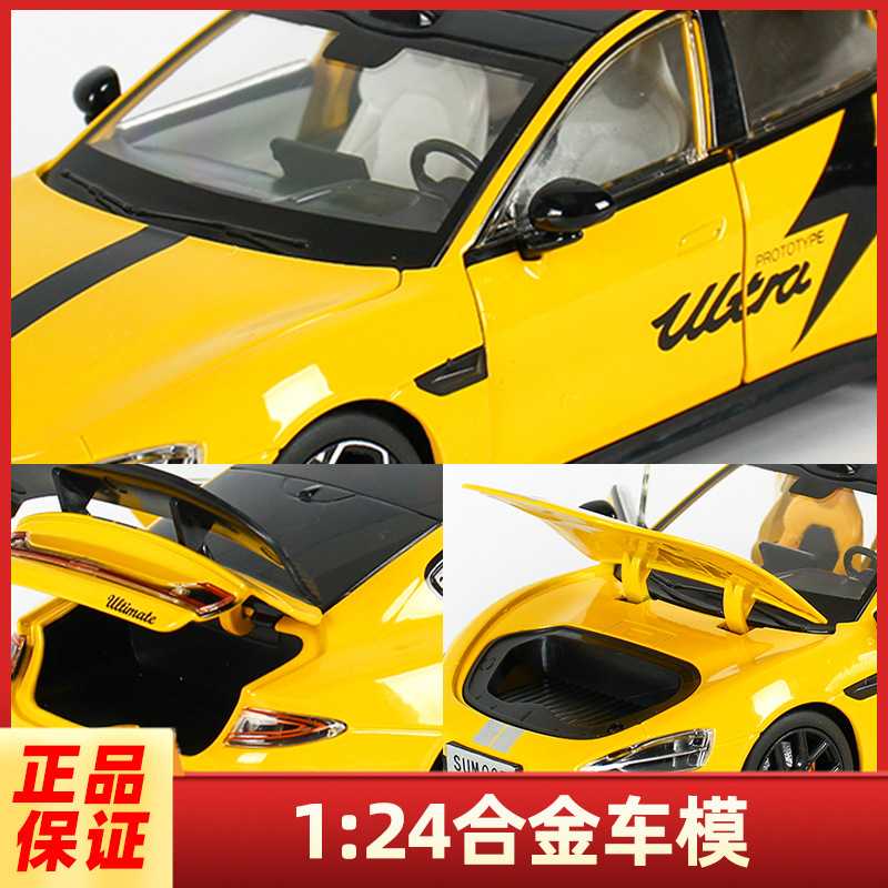 苏7合金车模1:24鹦鹉绿海湾蓝su仿真7汽车模型礼物收藏摆件