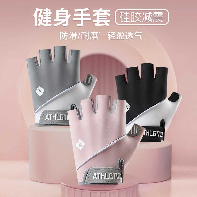 健身手套男式健身房撸铁速干透气弹力女半指骑行户外防滑硅胶气垫