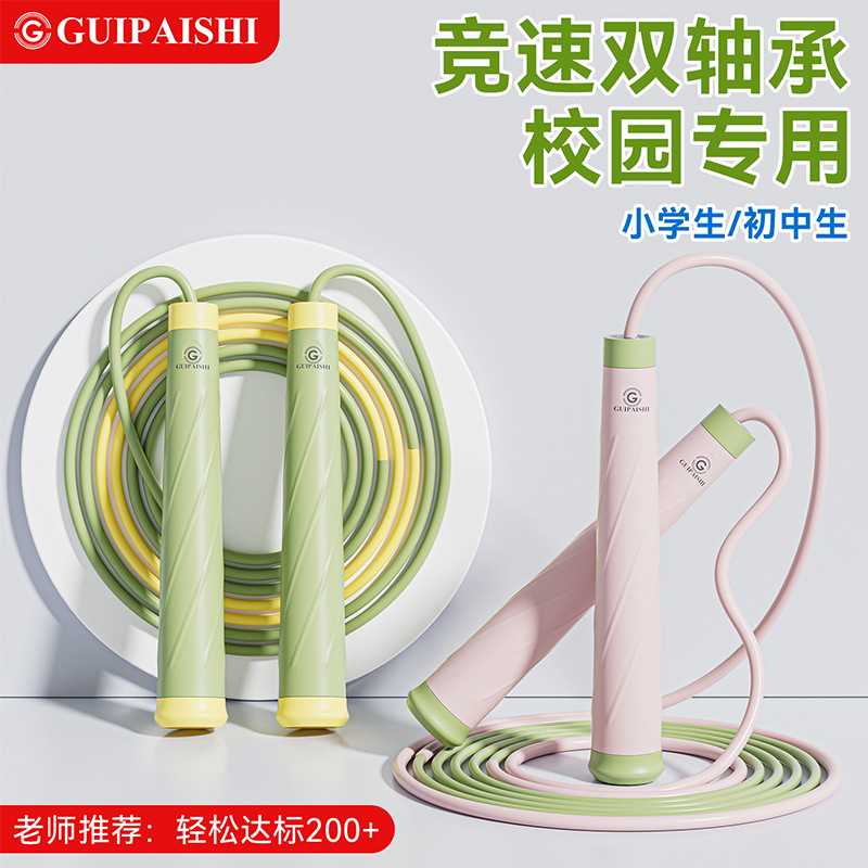 小学生专用跳绳智能计数儿童6-12岁幼儿园初学者3-5竹节绳可调节