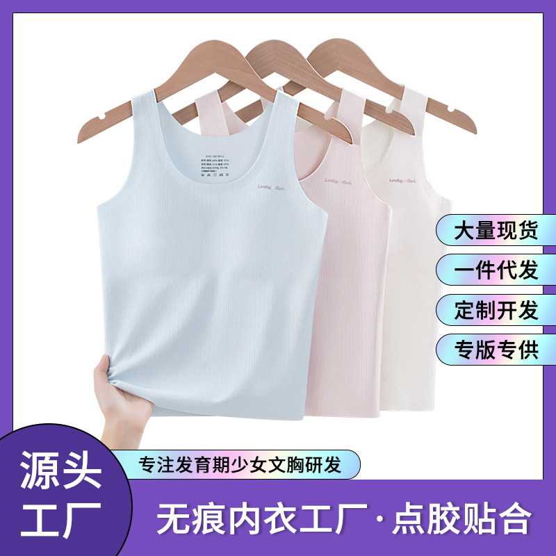 发育期7-16岁少女文胸背心无痕运动透气猫脸杯中小学生女童内衣